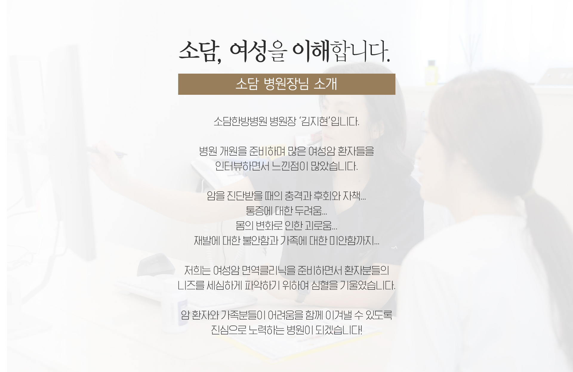 여성암환자를 위한 면역치료 시스템 구축