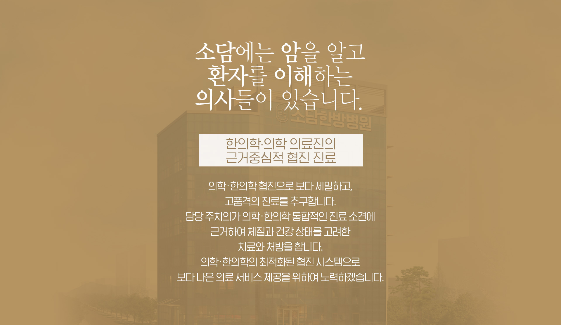 여성암환자를 위한 면역치료 시스템 구축