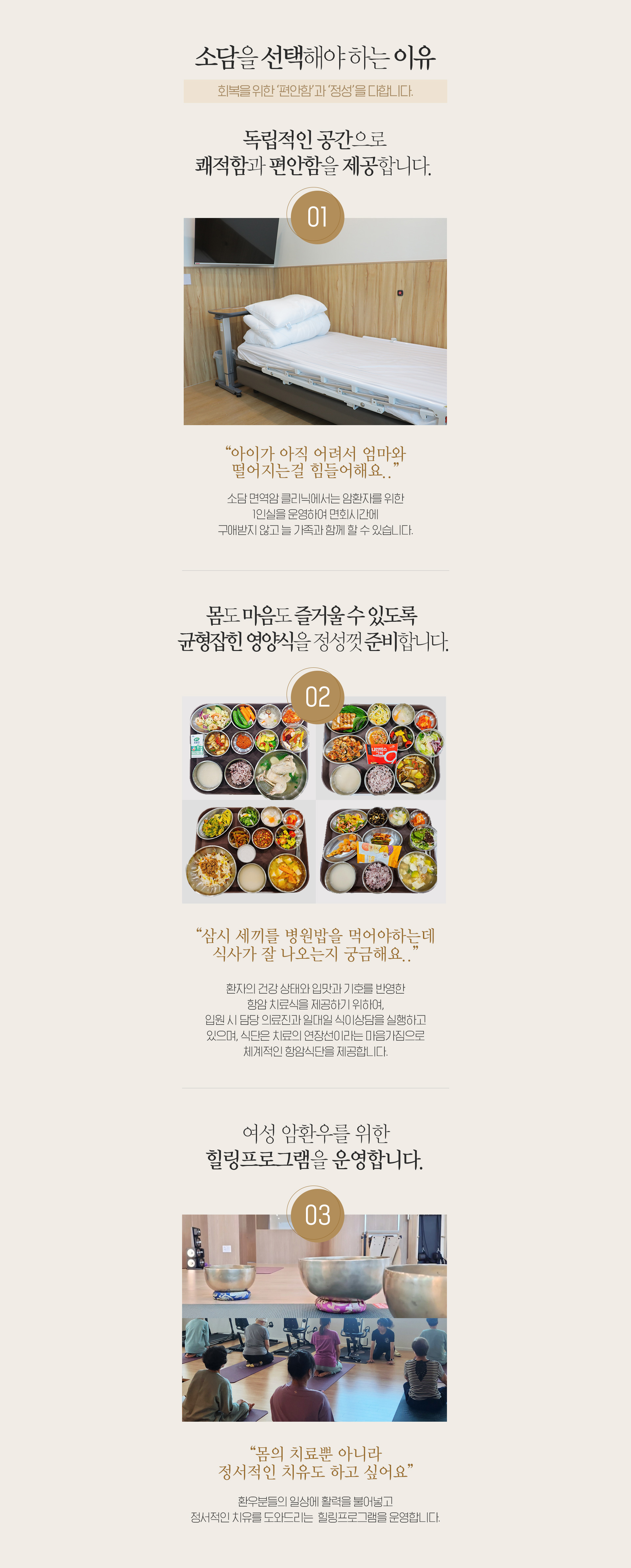 여성암환자를 위한 면역치료 시스템 구축